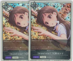 シャドウバースエボルヴ 辻野あかり＆あきら SPaサイン あかり&あきら 辻野あかりサインSP【シャドウバースエボルヴ