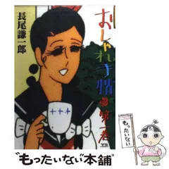 2025年最新】おしゃれ手帖 長尾謙一郎の人気アイテム - メルカリ