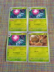 ポケモンカード シガロコ ベラカス まとめ処分 S-97