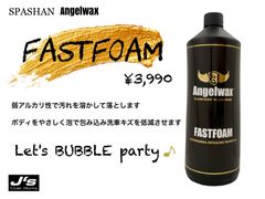 【SPASHAN正規代理店】ファストフォーム エンジェルワックス スパシャン