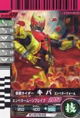 【中古】ガンバライド No.002-039[R]：仮面ライダーキバ エンペラーフォーム