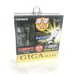 レターパック発送　カーメイト　純正交換用　D4R/S共通タイプ　HIDバルブ　デュアルクス　レインクリア　黄白光　GXB935