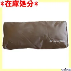 ☆屋内のみ使用☆スノーピーク ストレッチピロー ローチェアクッション セット☆ 楽天市場】スノーピーク ローチェアクッションプラス snow peak