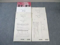 2026年最新】早慶 の人気アイテム - メルカリ