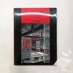 2026年最新】木版画集の人気アイテム - メルカリ