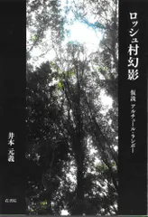 【中古】 花のストイック 井本元義第一詩集/美神館/井本元義 2025年最新】井本元義の人気アイテム - メルカリ
