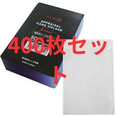 カードセイバー 400枚セット PSA鑑定提出用