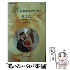 【中古】 富豪の愛人/ハーパーコリンズ・ジャパン/キャシー・ウィリアムズ 中古】 富豪の愛人/ハーパーコリンズ・ジャパン/キャシー