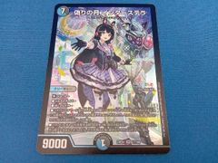 悪魔精霊ジェミニアス にじさんじ 夜見れな 異次元の超獣使い - メルカリ