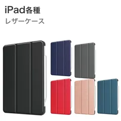 iPad Pro 11 2022 2021 ケース レザーケース 全6色 スリープ機能対応 スタンド仕様 液晶カバー アイパッド プロ ipad pro 11インチ 2022年 第4世代 ipad pro 11インチ 2021年 第3世代