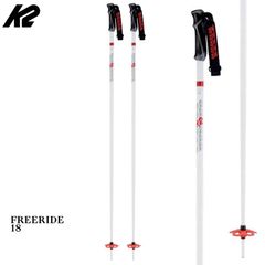 スキーポール スキーストック ケーツー K2 FREERIDE 18 WHITE Ski Poles 130cm 19-20 アルミニウム メンズ ユニセックス