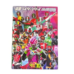 プレミア】仮面ライダーキバ阪急・阪神・能勢スタンプラリー記念