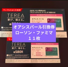2025年最新】センティア 引換券の人気アイテム - メルカリ
