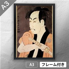 東洲斎写楽 「松本米三郎のけはい坂少将実はしのぶ」 浮世絵