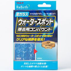 ウォータースポットコンパウンド 油膜 雨ジミ 撥水剤除去 多彩な用途 リンレイ C-41 