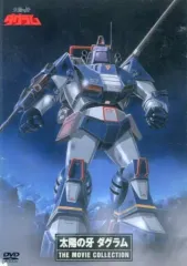 太陽の牙ダグラム DVD-BOX The 25th anniversary 太陽の牙ダグラム DVD-BOX The 25th anniversary memory 中古DVD