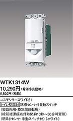 パナソニック WTA18119W (本体2個) - メルカリ