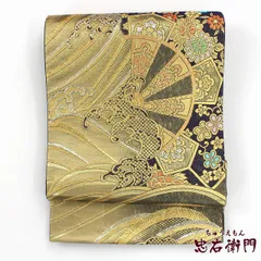 袋帯 レディース 正絹 金 黒 波片輪 長さ434cm 幅31cm 仕立て上がり帯 フォーマル