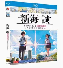 新海誠作品Blu-ray4本セット 楽天ブックス: 「すずめの戸締まり」Blu-rayコレクターズ