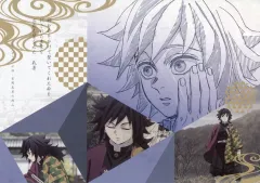 【中古】食器 冨岡義勇 原画紙製ランチョンマット 「鬼滅の刃 柱稽古編×ufotable DINING」 来店特典