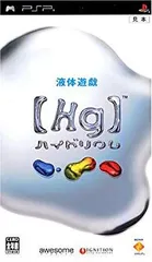 【中古】(未使用･未開封品)　【Hg】ハイドリウム - PSP gsx453j
