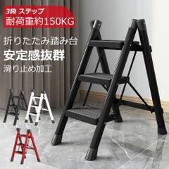 津田商事 ステップラダー 4段ステップ 折りたたみ式 脚立 台 - メルカリ