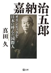 2024年最新】嘉納治五郎の人気アイテム - メルカリ