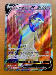 2025年最新】ヒスイバクフーン psa10の人気アイテム - メルカリ 2025年最新】ヒスイバクフーン psa10の人気アイテム - メルカリ