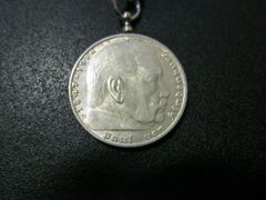 昭和レトロ　古銭　ナチス　１９３９年製　ヒンデンブルグ　ドイツ第三帝国　２ライヒスマルク銀貨　キーリング
