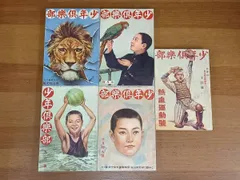 ◆美品 昭和初期発行◆附録 少年倶楽部絵はがき30枚 帝国海軍 柳田謙吉画 ◇美品 昭和初期発行◇附録 少年倶楽部絵はがき30枚 帝国海軍 柳田