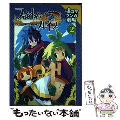 2023年最新】4コママンガ劇場の人気アイテム - メルカリ