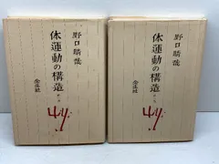 2025年最新】野口晴哉の人気アイテム - メルカリ