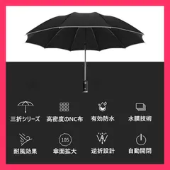 ★売れ筋★ おりたたみ傘 逆折り式 ワンタッチ 自動開閉 超撥水 反射テープ付き 晴雨兼用 男女兼用 夜間照明 uvカット 遮光 10本骨 日傘 梅雨対策 頑丈