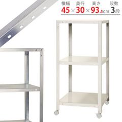NSTR-K-324　3段 幅45×奥行30×高さ93.5cm 40kg/段