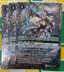 創界神アルテミス　3枚セット