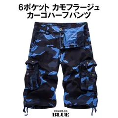 迷彩柄 カーゴハーフパンツ BLUE M-3XL カーゴパンツ 迷彩 ハーフパンツ メンズ レディース ボーイズ ひざ下 ミリタリー カラフル ショートパンツ 短パン 半ズボン 七分丈 ストリート カモフラ ズボン パンツ B系 ダンス 衣装 コットン