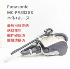 2024年最新】パナソニック（panasonic） 紙パック式掃除機 mc－pk19g