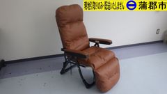 【現地引き取りのみ　リユース品】Gravina　リクライニングチェア（R7－145）折りたたみ式	取扱説明書無し