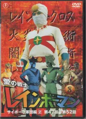 レインボーマンDVD2巻セット Amazon.co.jp: 愛の戦士 レインボーマン [レンタル落ち] 全8巻