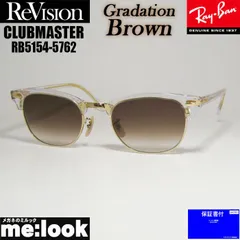 ReVision リビジョン X RayBan レイバン CLUBMASTER クラブマスター サングラス 眼鏡 メガネ フレーム RB5154-5762-REGBR-51   RX5154-5762-REGBR-51 クリア ゴールド グラデーションブラウン