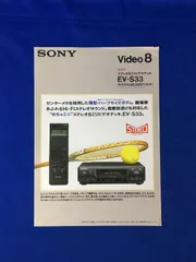 2024年最新】sony video8の人気アイテム - メルカリ