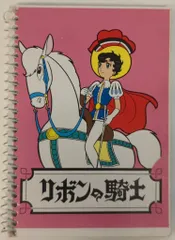 2025年最新】リボンの騎士・サファイアの人気アイテム - メルカリ