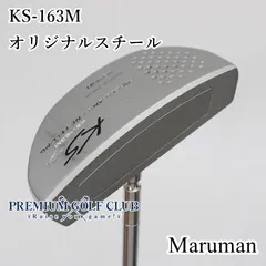 KSパター KS-163M(パター（単品）)|maruman KS(マジェスティ