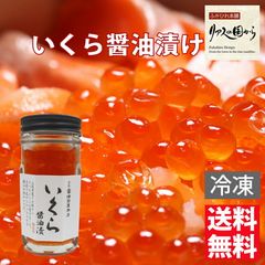 イクラ醤油漬け 横田屋本店 気仙沼 いくら いくら醤油漬け 75g1個（冷凍）イクラ醤油漬け イクラ醤油漬け