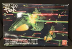 宇宙戦艦ヤマト　BANDAI ガミラス艦隊 1/1000 1/1000 大ガミラス帝国航宙艦隊 ガミラス艦セット 2202│株式