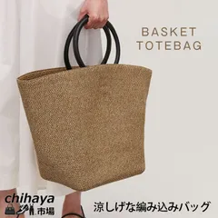 かごバッグ トート 編み込み 大容量 トートバッグ レディース バッグ 肩掛け カゴバッグ バスケット ストローバッグ 可愛い おしゃれ シンプル カジュアル トート 大きめ カバン 夏 海 プール トレンド カワイイ ナチュラル