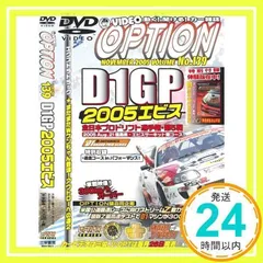 VIDEO Option ビデオ オプション　DVD まとめて 11枚セット DVD版 VIDEO OPTION（ビデオオプション）｜定期購読
