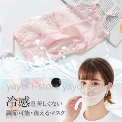 ひんやりマスク レースマスク 夏用マスク 冷感マスク 3枚セット 夏用 洗える レディース ひんやり 涼しい 息苦しくない 飛沫防止 UVカット きれいめ