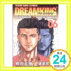 【中古】 ガキ☆ロックー映画化記念号ー/少年画報社/柳内大樹 中古】 ガキ☆ロックー映画化記念号ー/少年画報社/柳内大樹