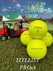 タイトリスト/PROv1/23年/ｲｴﾛｰ/品質★★/ロストボール/ゴルフ/⑤